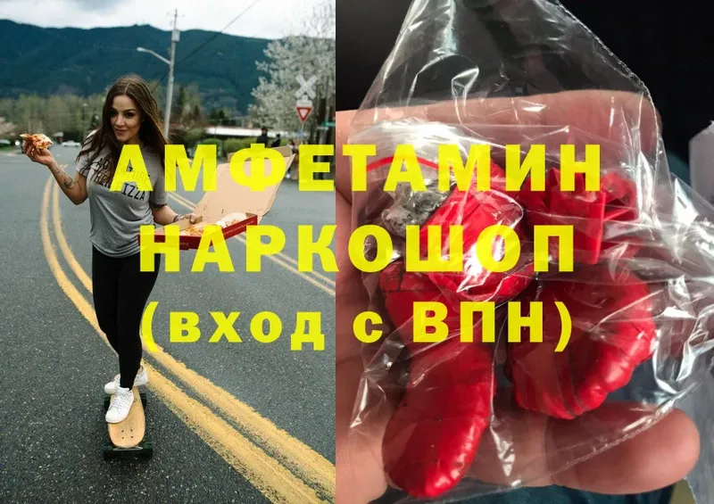 цена наркотик  ссылка на мегу ссылки  Amphetamine VHQ  сайты даркнета наркотические препараты  Касимов 